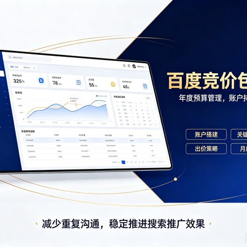 友好百度竞价包年